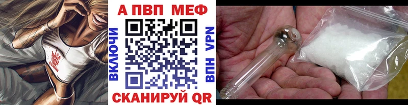 Купить где  Нижнекамск  A PVP Соль 