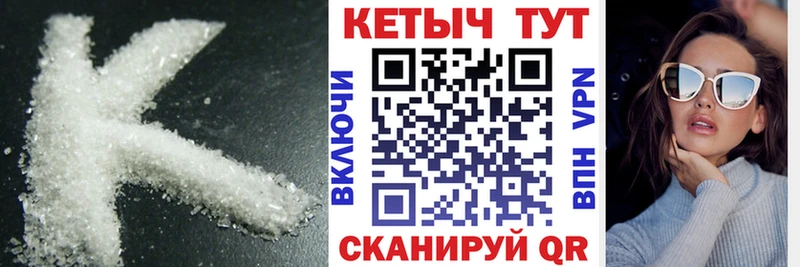 КЕТАМИН ketamine  Купить  Нижнекамск 