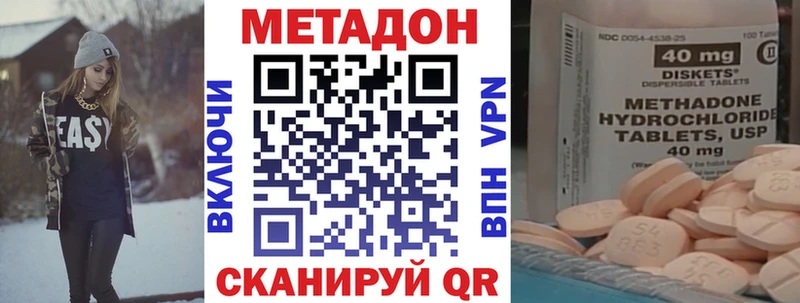 МЕТАДОН белоснежный Нижнекамск