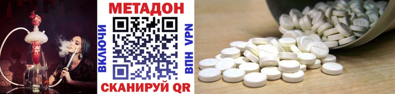 Метадон белоснежный Купить Нижнекамск